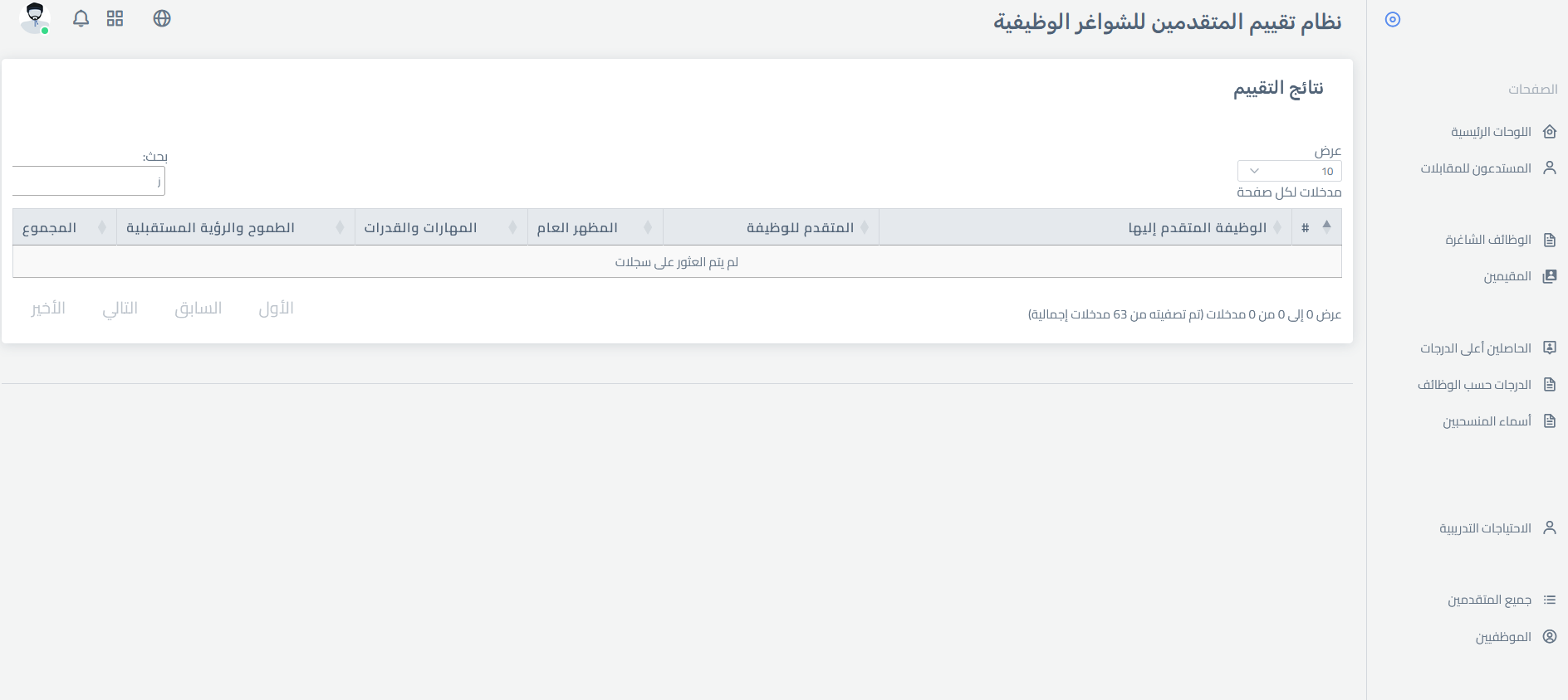 Job Vacancy System with Dashboard